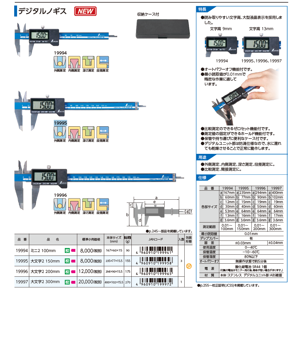 Ichiban Precision Sdn Bhd Shinwa Shinwa Digital Vernier Caliper